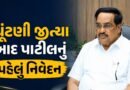 CR Patil on Surat Election Result : સુરતમાં ભાજપની પ્રચંડ જીત બાદ સી.આર. પાટીલનું પહેલું નિવેદન આવ્યું સામે, જુઓ Video