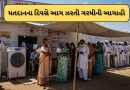 Breaking News : 26 એપ્રિલે સ્થાનિક સ્વરાજ્યની ચૂંટણીના દિવસે જ ગુજરાતમાં પડશે આકરી ગરમી, અમદાવાદના 76 વિસ્તારો હોટસ્પોટ જાહેર