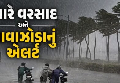 Breaking News : 12 કલાકની અંદર 15 રાજ્યોમાં ભારે વરસાદ અને વાવાઝોડાનું એલર્ટ, 85 ની ઝડપથી હવા ફૂંકાસે