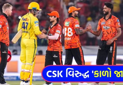 Breaking News: ચેન્નાઈના હારવા પાછળ ‘કાળો જાદુ’ જવાબદાર? SRH સામેની મેચ બાદ વાયરલ થયેલા લેટર પાછળનું ‘રહસ્ય’ શું?