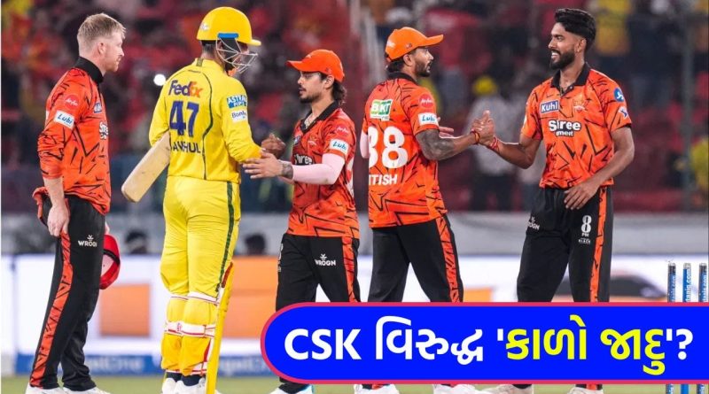 Breaking News: ચેન્નાઈના હારવા પાછળ ‘કાળો જાદુ’ જવાબદાર? SRH સામેની મેચ બાદ વાયરલ થયેલા લેટર પાછળનું ‘રહસ્ય’ શું?