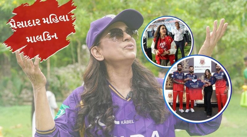 Breaking News : આ છે આઈપીએલ ટીમની સૌથી પૈસાદાર મહિલા માલકિન, બધાને પાછળ કરી છે નંબર 1 પર