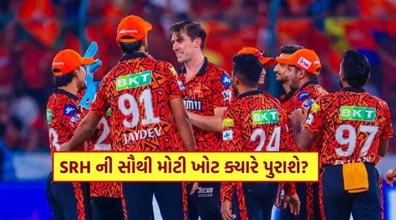 Breaking News : SRH ને સૌથી મોટી ખોટ, IPL 2026 અધવચ્ચે જ છોડીને પેટ કમિન્સ ઓસ્ટ્રેલિયા પરત ફર્યા, ક્યારે પરત ફરશે?