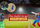IPL 2026માં DC vs RCB વચ્ચેની મેચમાં ત્રીજી ઓવરના પહેલા બોલે વિરાટ કોહલીની એક ભૂલ બનશે ટીમની હારનું કારણ!