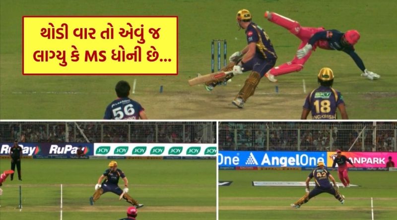 IPL 2026: અદભૂત.. ચોંકાવનારી ઘટના, ધ્રુવ જુરેલે વિકેટ પાછળ કર્યું કારનામું, જુઓ MS ધોની જેવો અકલ્પનીય સ્ટમ્પિંગનો Video