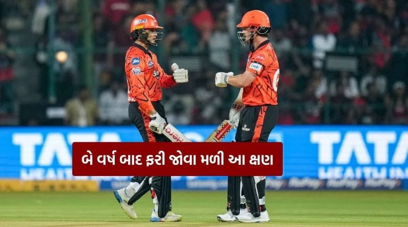 Breaking News : IPL 2026માં બે વર્ષ બાદ ફરી જોવા મળી આ ક્ષણ, જુઓ