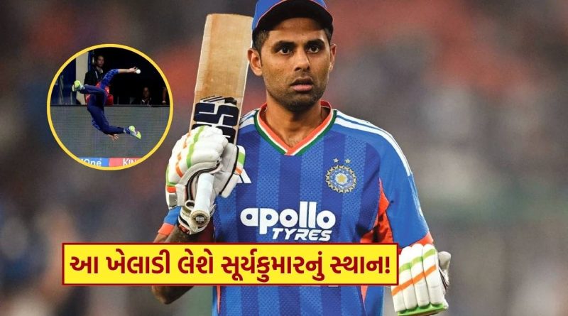 India Next T20I Captain : શું આ ખેલાડી લેશે આગામી T20 કેપ્ટન તરીકે સૂર્યકુમાર યાદવનું સ્થાન!