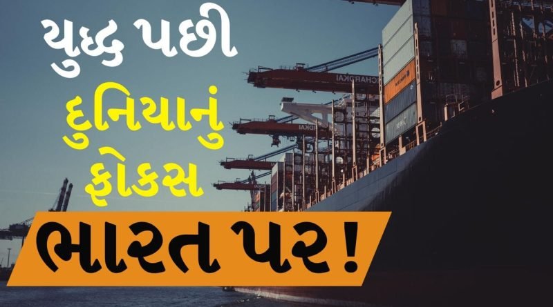 Breaking News : ઈરાન યુદ્ધ વિરામથી ભારતને થશે મોટો ફાયદો! જાણો શું બદલાયું?