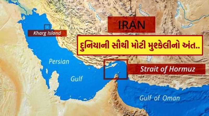 Breaking News : ઈરાનની સૌથી મોટી જાહેરાત, આખરે 40 દિવસ બાદ જહાજો માટે સંપૂર્ણ રીતે ખોલાયું Strait of Hormuz, જાણો કારણ