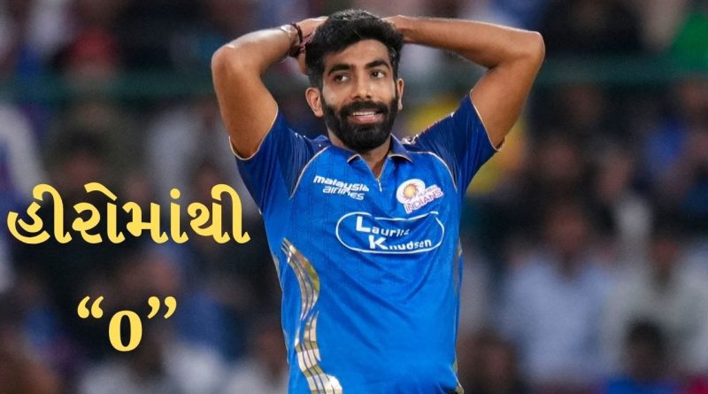 Breaking News : 0,0,0,0,0… જસપ્રીત બુમરાહ હીરોમાંથી ઝીરો કેમ બન્યો, આ છે સાચું કારણ