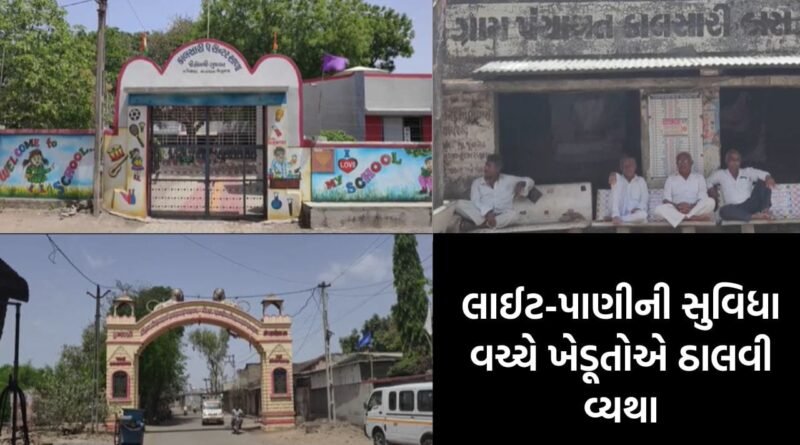 વિસાવદરના કાલસારીમાં ‘ચૂંટણી ગરમાવો’: વિકાસના કામોથી સંતોષ પણ ધારાસભ્ય સામે રોષ