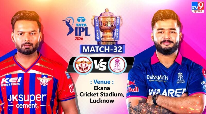 Breaking News: લખનૌએ ટોસ જીતી બોલિંગ પસંદ કરી, રાજસ્થાન પહેલા કરશે બેટિંગ, જાણો બંને ટીમની પ્લેઈંગ 11