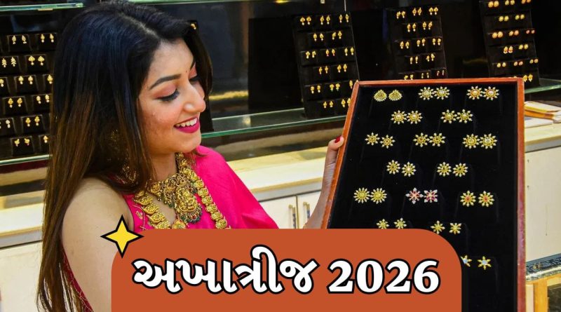 Akshaya Tritiya Puja: અક્ષય તૃતીયા પર પહેલી વાર ઉપવાસ કરો છો? જાણો શું કરવું અને શું ન કરવું