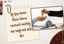 કાનુની સવાલ : શું વૃદ્ધ માતા-પિતા તેમના બાળકને આપેલું ઘર પાછું લઈ શકે છે? કાનૂની અધિકારો વિશે જાણો