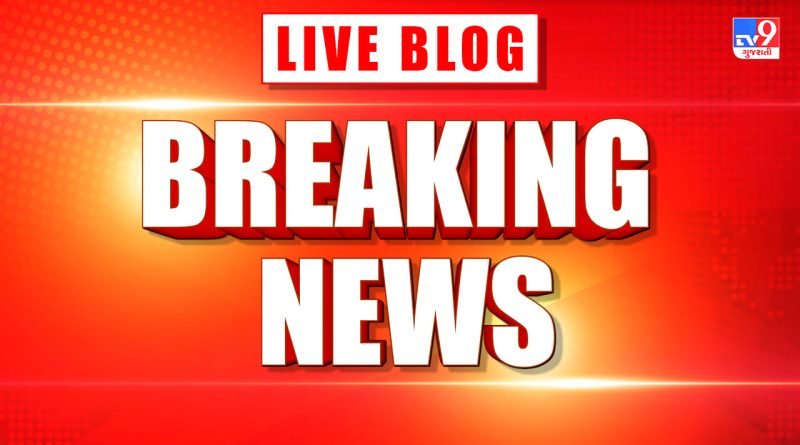 12 એપ્રિલના મહત્વના સમાચાર : હોમ લોન- કાર લોનનો હપ્તો ના ભરતા રિકવરી એજન્ટોના ત્રાસથી 25 વર્ષની યુવતીએ કરી આત્મહત્યા