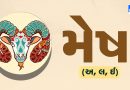 20 April 2026 રાશિફળ: કઈ રાશિના જાતકોને વિદેશથી ઓફર મળી શકે છે અને કોણ નવા ક્ષેત્રમાં સાહસ કરવાનું વિચારશે?