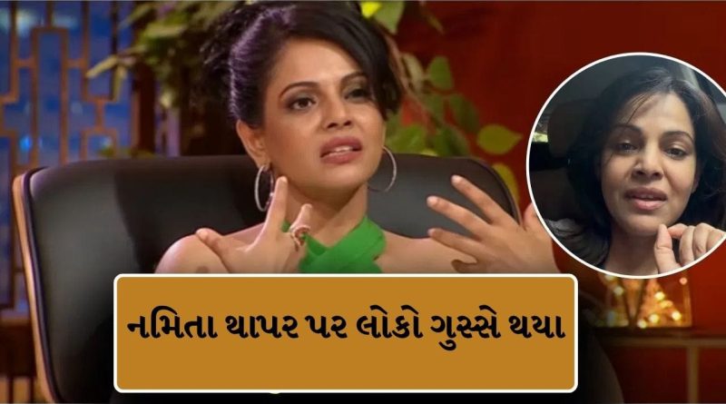 Breaking News :  ગુજરાતી પરિવારમાં જન્મેલી નમિતાએ નવરાત્રીના વ્રતના નહી પરંતુ રોઝાના ફાયદા ગણાવતા ટ્રોલ થઈ
