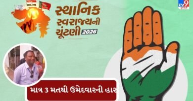 Breaking News : નવસારી મહાનગરપાલિકા માત્ર 3 મતથી કોંગ્રેસના ઉમેદવારની હાર, જુઓ વીડિયો