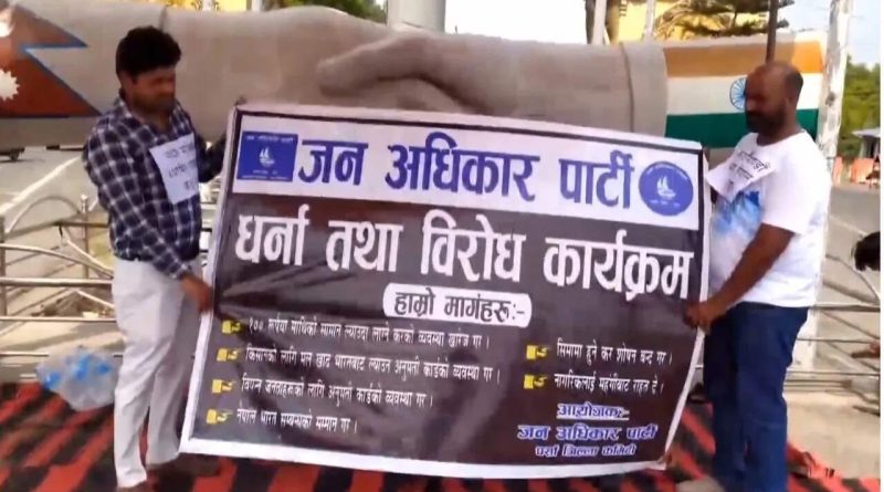 બાલેન સરકારે ભારત વિરોધી કરેલા નિર્ણય સામે નેપાળની જનતામાં રોષ