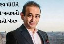 PNB Scam: નીરવ મોદીને ટૂંક સમયમાં લાવવામાં આવી શકે છે ભારત, CBI ટીમ લંડન પહોંચી