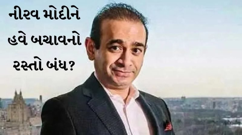 PNB Scam: નીરવ મોદીને ટૂંક સમયમાં લાવવામાં આવી શકે છે ભારત, CBI ટીમ લંડન પહોંચી