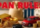 Breaking News: સોનું, કાર કે શેરબજાર… PAN કાર્ડ વગર બધું જ પેન્ડિંગ, 1 એપ્રિલથી સરકારના નવા નિયમોએ વધારી મુશ્કેલી