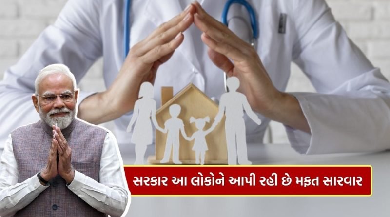 સરકાર આ લોકોને આપી રહી છે મફત સારવાર, ‘વય વંદના’ કાર્ડ કેવી રીતે કામ કરે છે… જાણી લો