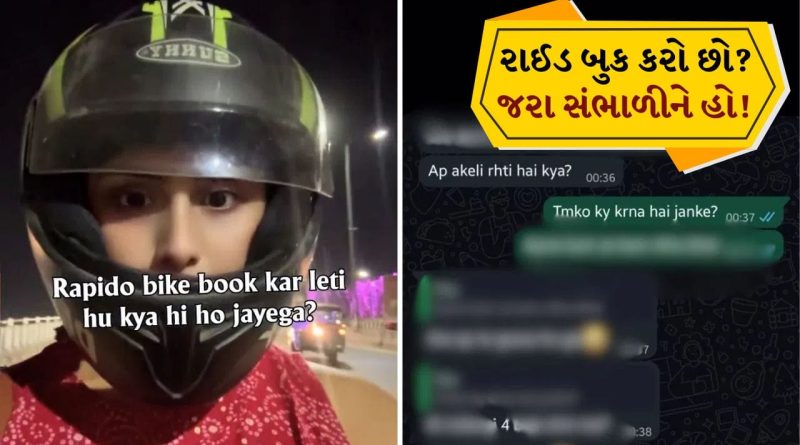 ‘અકેલી રહેતી હો?’ Rapido Riderએ ઘરેથી નીકળતાની સાથે જ ‘ગંદી વાતો’ શરૂ કરી, ચેટ Viral, કંપનીએ આપ્યો જવાબ