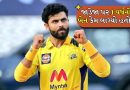 IPL Controversy: રવિન્દ્ર જાડેજા પર લાગ્યો હતો 1 વર્ષનો બેન, જાણો શું હતું કારણ