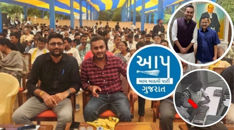 Breaking News : પનીરના વેપારના નામે ચાલતું હતું આમ આદમી પાર્ટીનું હવાલા કૌંભાડ, જુઓ વીડિયો