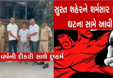 સુરતના સરોલીમાં વિધર્મી હેવાન બન્યો, 3 વર્ષની હસતી રમતી બાળકીને પીંખી નાખી, પોલીસે દુષ્કર્મીની કરી ધરપકડ