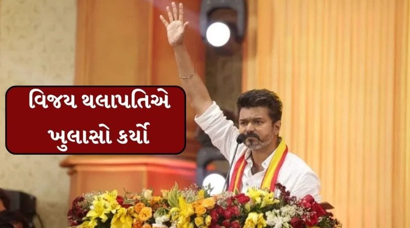 Breaking News : છુટાછેડાની ચર્ચા વચ્ચે વિજય થલાપતિએ તોડ્યું મૌન, કહ્યું મને મારા લોકોથી કોઈ અલગ ન કરી શકે