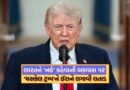 ભારતને નર્ક કહેવાની ટ્રમ્પની લવારીનો ઈરાને આપ્યો જવાબ, કહ્યુ “ક્યારેક ભારત આવીને જુએ પછી…..”