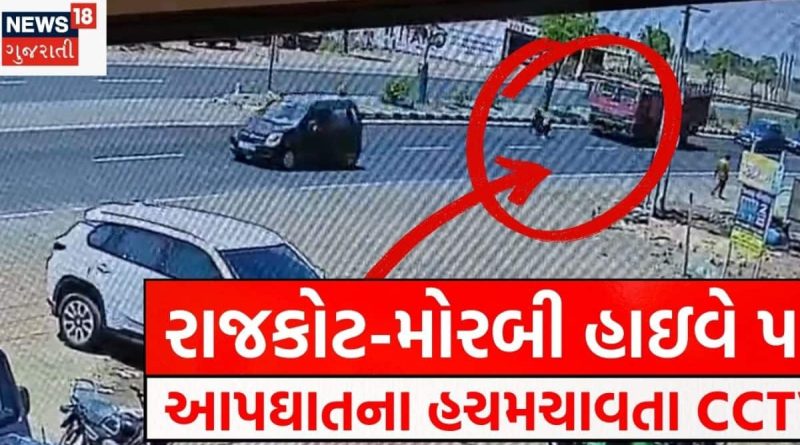 મિત્રને વાતચીતમાં પરોવી ટ્રક નીચે સૂઈ ગયો, CCTV: નેપાળી યુવકે રાજકોટમાં કેમ ભર્યું અંતિમ પગલું?