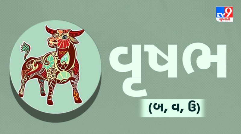 શું વર્ષ 2026માં બદલાશે તમારું નસીબ ? બાબા વેંગાએ આ 5 રાશિ માટે કરી ‘મોટી આગાહી’