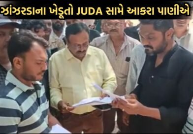 ઝાંઝરડા ગામના ખેડૂતો ટીપી સ્કીમ-5 સામે આકરા પાણીએ, વાંધા અરજી રજૂ કરવા વધુ સમય આપવા કરી ઉગ્ર રજૂઆત- Video