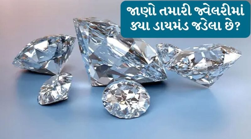 Zircon vs American Diamond: ઝિરકોન કે અમેરિકન ડાયમંડ કયું સારું છે? ડેલી વેર માટે કયું બેસ્ટ, જાણો ઝિરકોન vs અમેરિકન ડાયમંડ વિશે