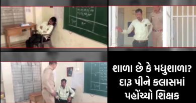 અરવલ્લીમાં વર્ગખંડમાં જ દારૂ પીને લથડિયા ખાતો ઝડપાયો શિક્ષક, શું આવા ગુરુઓ ઘડશે બાળકોનું ભવિષ્ય?