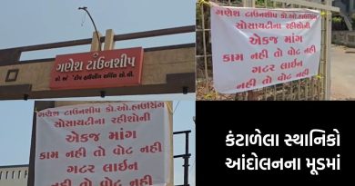ભરૂચ: ‘રોડ, રસ્તા અને ગટર આપો નહિતર વોટ ભૂલી જાઓ’, 200 પરિવારોએ મતદાન રોકવાની આપી ચીમકી
