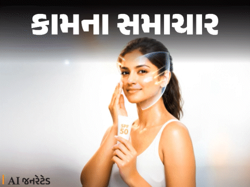 ઉનાળામાં સનસ્ક્રીન લગાવ્યા વિના ઘરની બહાર નીકળો છો?:ચેતજો, ત્વચા ઝડપથી વૃદ્ધ થઈ જશે; જાણો SPF 15, 30 અને 50 વચ્ચેનો તફાવત, તમારી ત્વચા માટે કઈ ક્રીમ શ્રેષ્ઠ