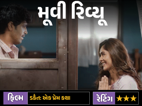 ‘ડકૈત: એક પ્રેમ કથા’:મૃણાલ ઠાકુરની દમદાર એક્ટિંગ, પણ નબળો સ્ક્રીનપ્લે; ફિલ્મમાં જોવા મળશે ‘એંગ્રી લવ સ્ટોરી’