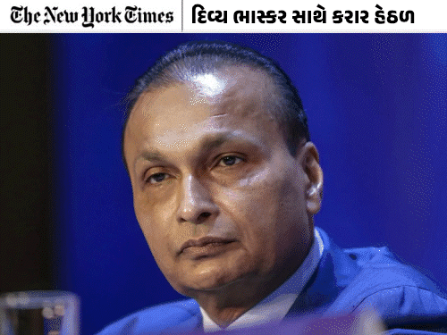 દાવો- એપસ્ટીન અને અનિલ અંબાણી વચ્ચે સેંકડો મેસેજ-ઈમેલ થયા:યૌન અપરાધીએ પોતાને વ્હાઇટ હાઉસનો ઇનસાઇડર ગણાવ્યો, નિમણૂક-વિદેશ નીતિ સંબંધિત માહિતી આપી