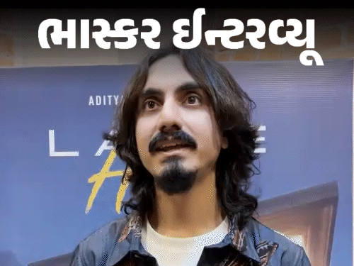 રોબોટિક લાઈફ છોડો અને ‘લટકે હાલો’:આદિત્ય ગઢવીનું નવું ગીત રિલીઝ, ભાસ્કર સાથે ખાસ વાતચીતમાં કહ્યું- મોબાઇલ મૂકો અને મોજમાં જીવો!