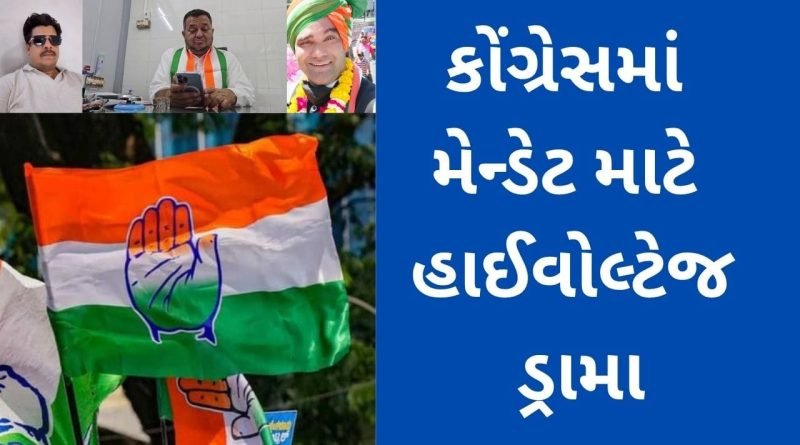ભરૂચ કોંગ્રેસમાં મેન્ડેટ માટે હાઈવોલ્ટેજ ડ્રામા:  જો મારું ફોર્મ રદ થશે તો આખી પેનલ બેસી જશે – કોંગી ઉમેદવાર કુતુબુદ્દીન પટેલ
