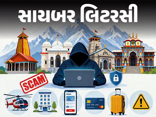 ‘ચારધામ યાત્રા’ના નામે છેતરપિંડી:VIP દર્શનની લાલચમાં ખિસ્સા ખાલી થઈ જશે; જાણો રજિસ્ટ્રેશન, હોટલ અને હેલિકોપ્ટર બુકિંગની સ્ટેપ-બાય-સ્ટેપ પ્રક્રિયા