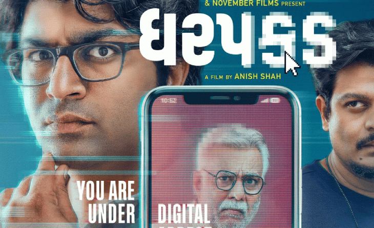 મલ્હાર-શ્રુહદ ને તુષાર-વ્યોમાની જોડી કરશે ચાહકોનું મનોરંજન:પહેલી ડિજિટલ અરેસ્ટ પર આધારિત ફિલ્મ ‘ધરપકડ’ 15 મીએ તો ‘શુભ મંગલ ધમાલ’ 22મેએ થિયેટર્સમાં ધૂમ મચાવશે