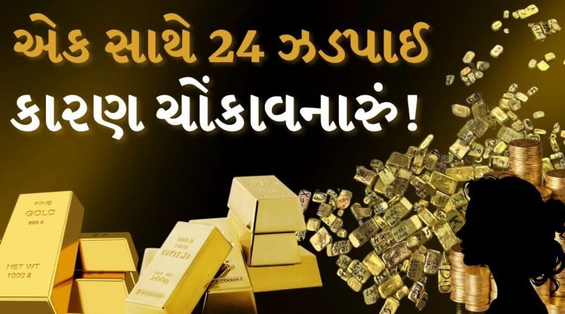 Breaking News : 24 મહિલાઓ પાસે એવું શું હતું કે એરપોર્ટ પર અચાનક હંગામો મચી ગયો? કારણ જાણશો તો દંગ રહી જશો જુઓ Video