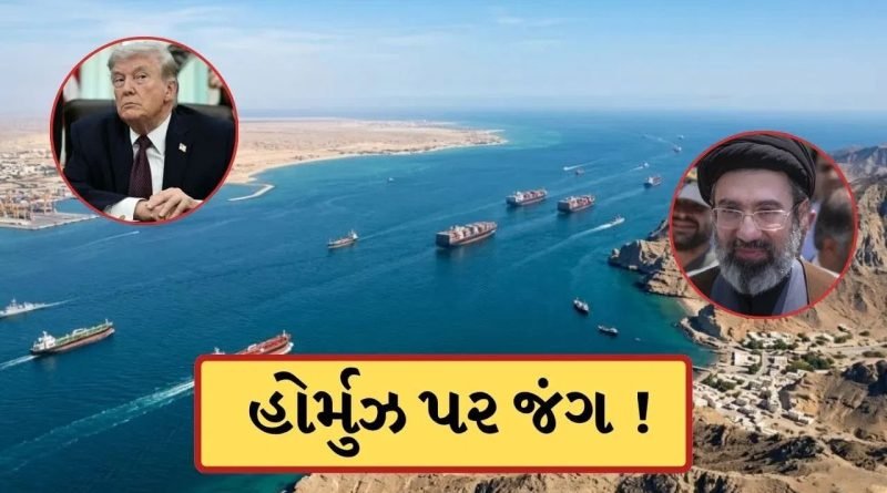 Breaking News: ‘ઈરાન સંમત થાય કે ન થાય, હોર્મુઝથી તેલ..’ ઇસ્લામાબાદ બેઠક પહેલા ટ્રમ્પે તેહરાનને આપ્યું મોટું અલ્ટીમેટમ