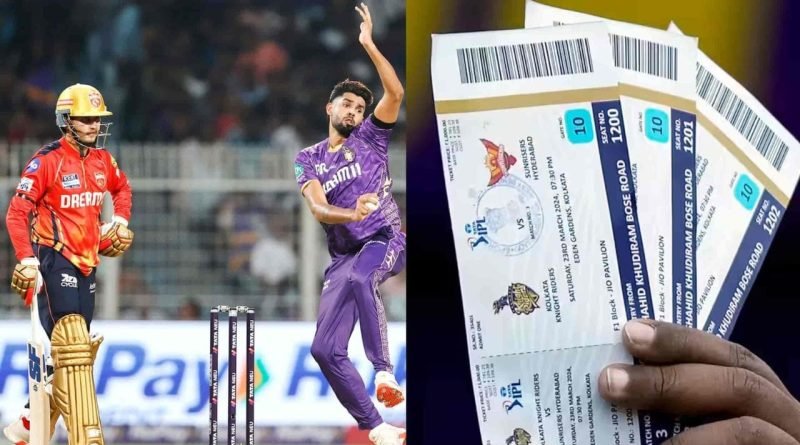 KKR vs PBKS મેચ રદ થતા શું ફેન્સને ટિકિટના પૈસા રિફંડ થશે? જાણો શું કહે છે નિયમ