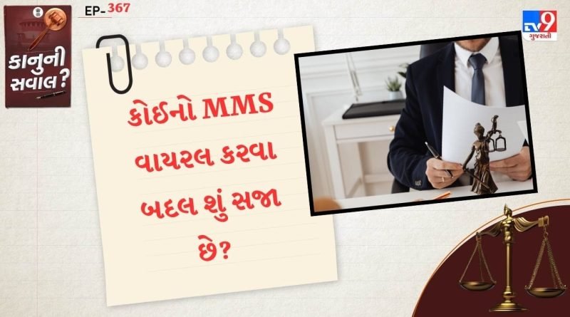 કાનુની સવાલ : જો તમે આ ભૂલ કરી તો જામીન પણ નહી મળે, જેલમાં અડધી જિંદગી જતી રહેશે